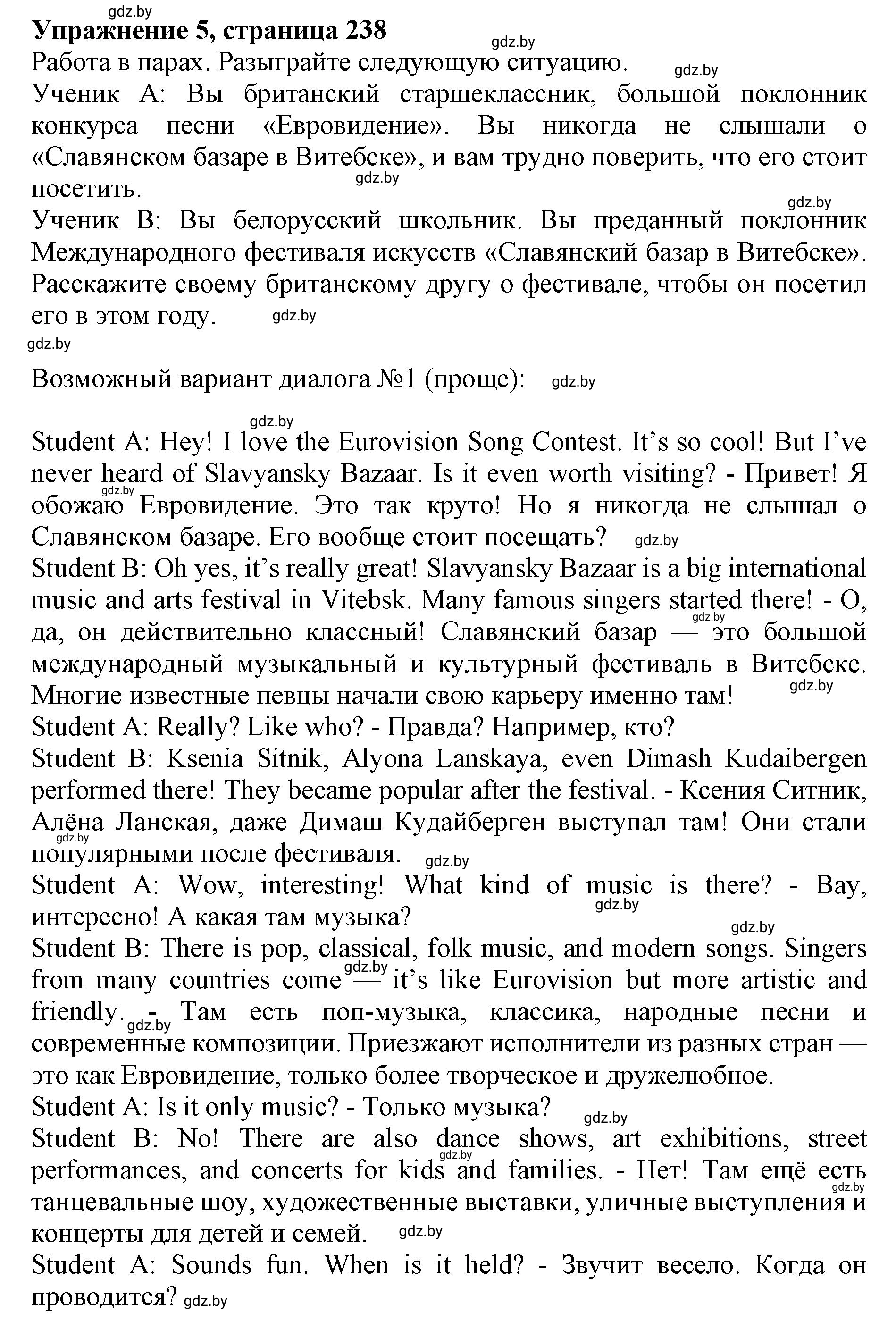 Решение 2. номер 5 (страница 238) гдз по английскому языку 11 класс Юхнель, Демченко, учебник