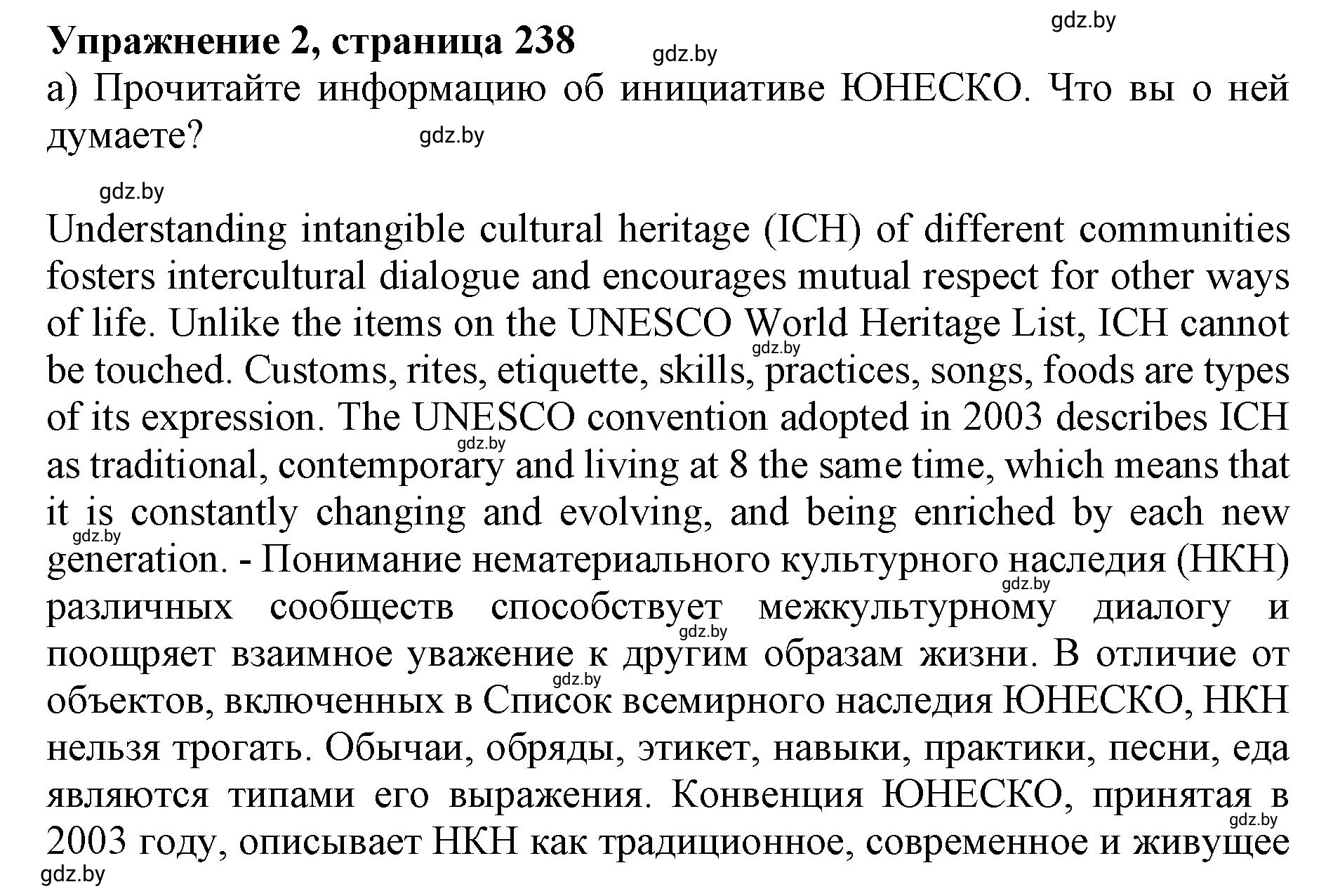 Решение 2. номер 2 (страница 238) гдз по английскому языку 11 класс Юхнель, Демченко, учебник