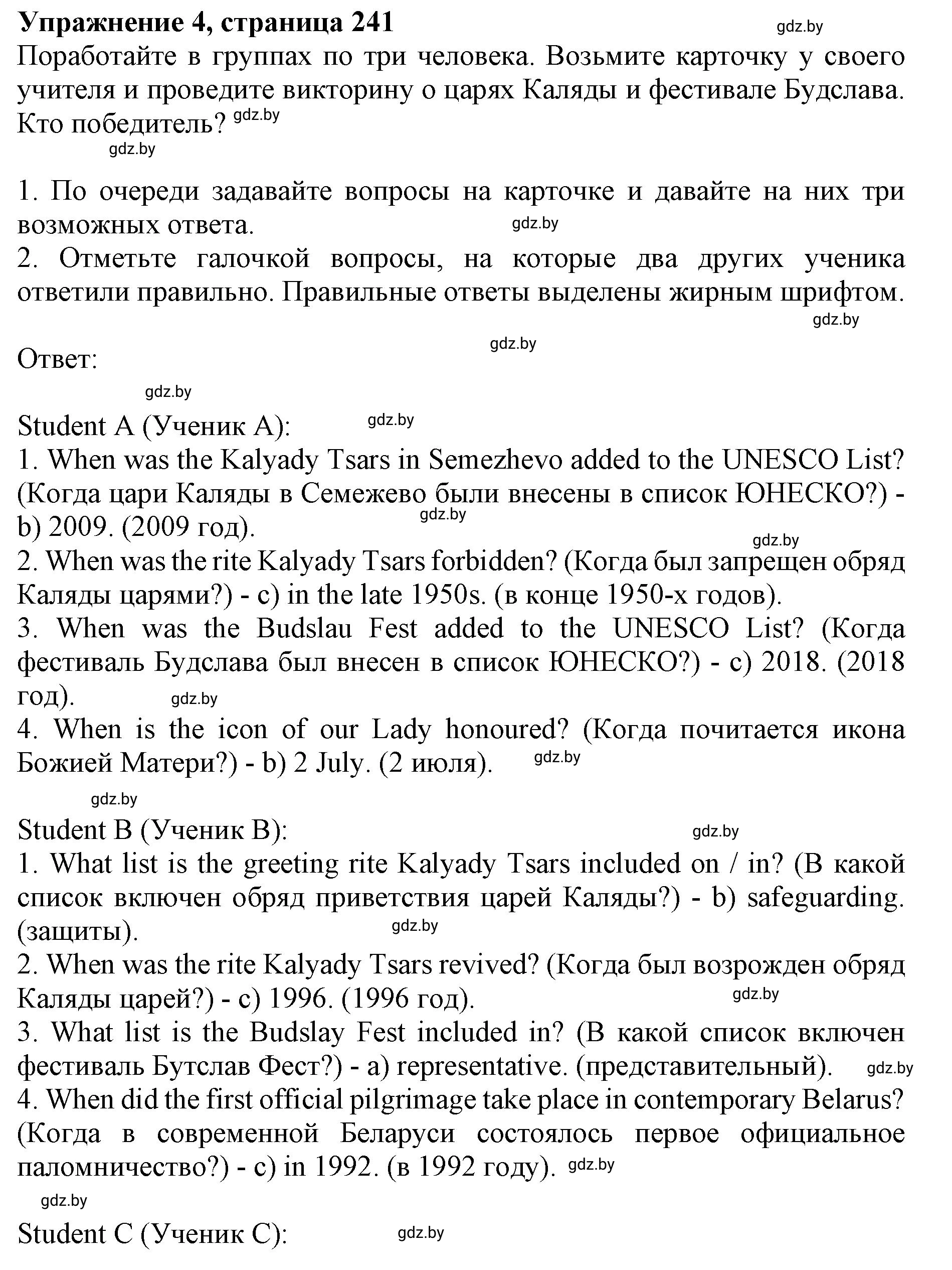 Решение 2. номер 4 (страница 241) гдз по английскому языку 11 класс Юхнель, Демченко, учебник