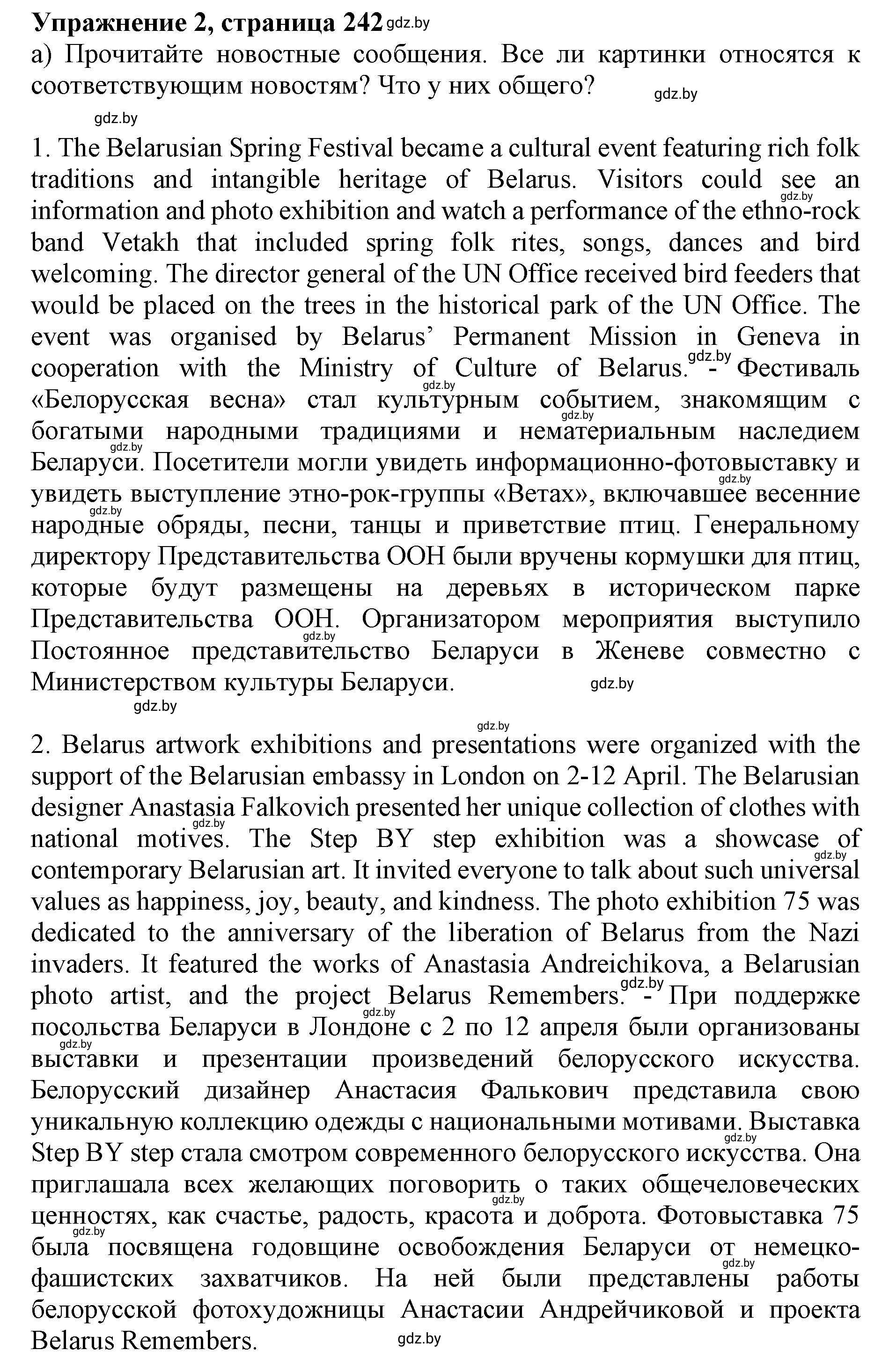 Решение 2. номер 2 (страница 242) гдз по английскому языку 11 класс Юхнель, Демченко, учебник
