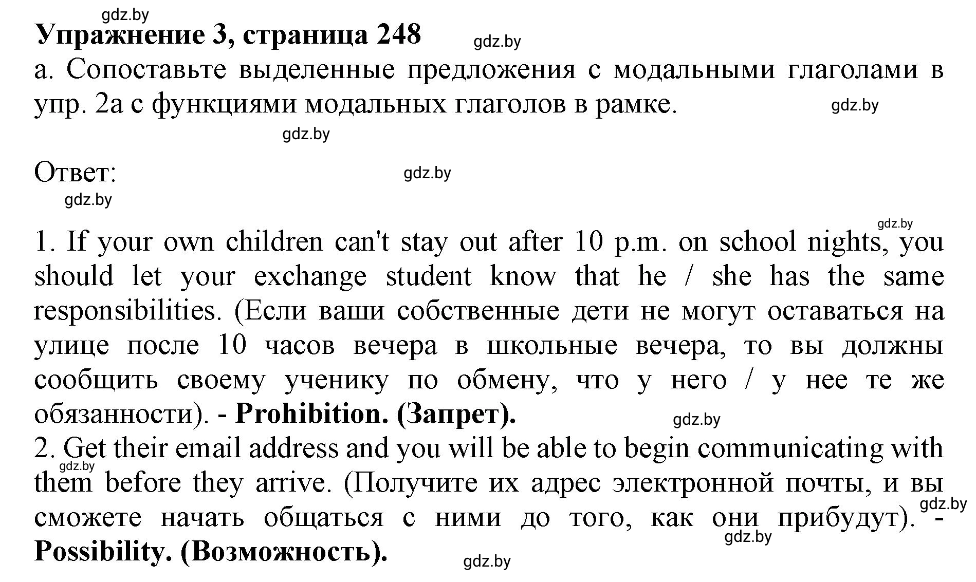 Решение 2. номер 3 (страница 248) гдз по английскому языку 11 класс Юхнель, Демченко, учебник