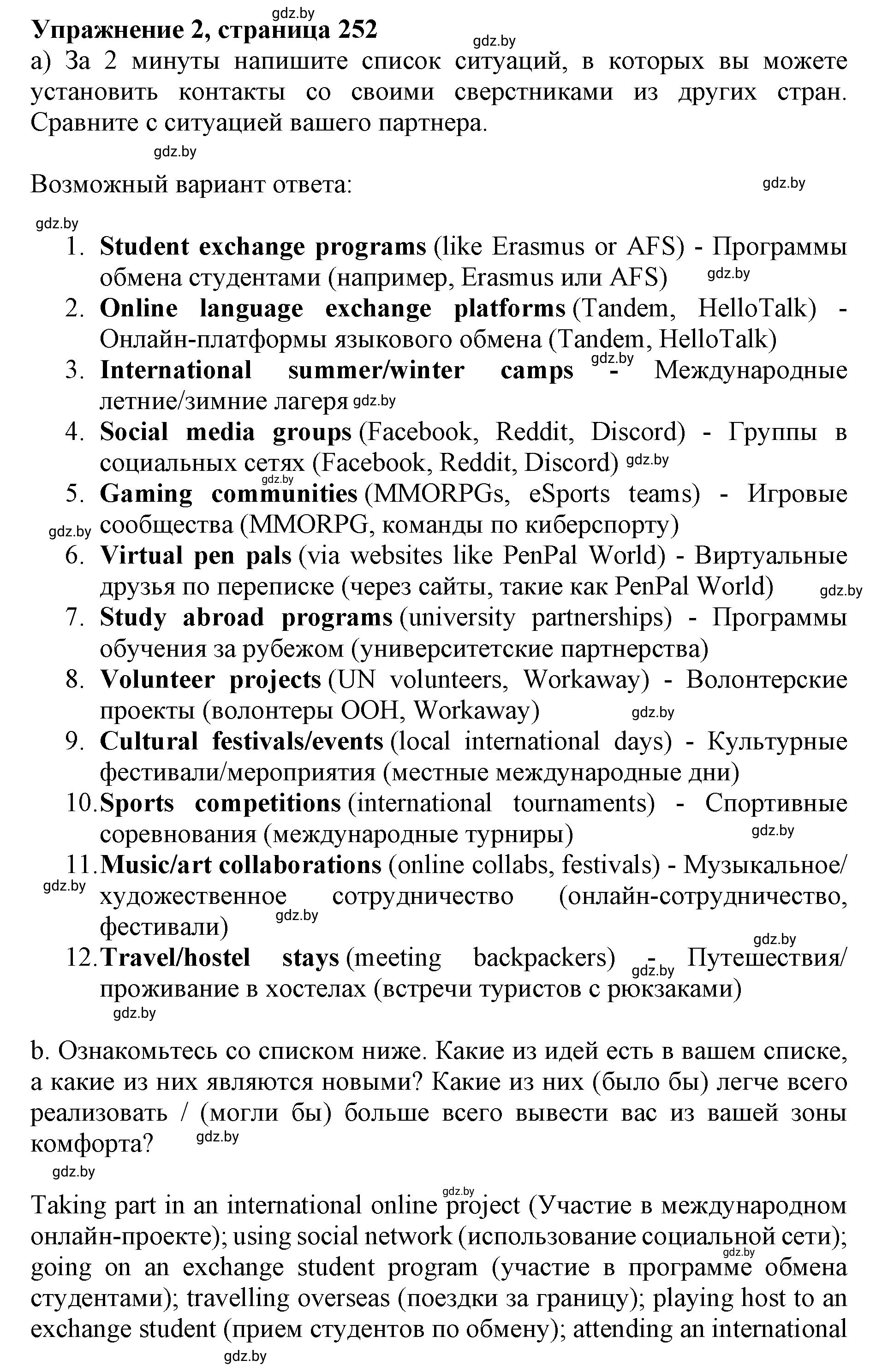 Решение 2. номер 2 (страница 252) гдз по английскому языку 11 класс Юхнель, Демченко, учебник