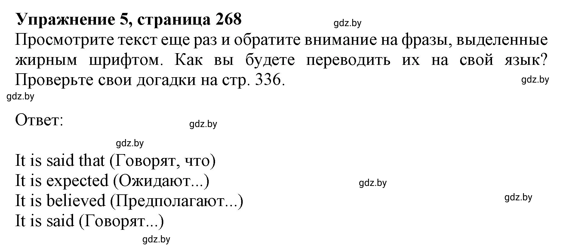 Решение 2. номер 5 (страница 268) гдз по английскому языку 11 класс Юхнель, Демченко, учебник