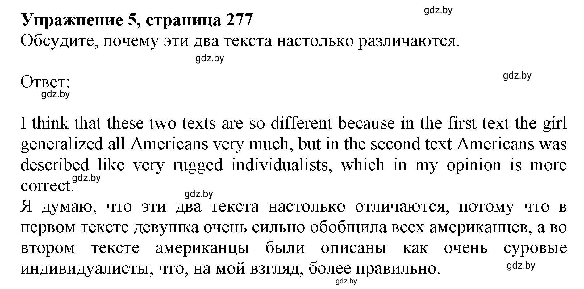 Решение 2. номер 5 (страница 277) гдз по английскому языку 11 класс Юхнель, Демченко, учебник