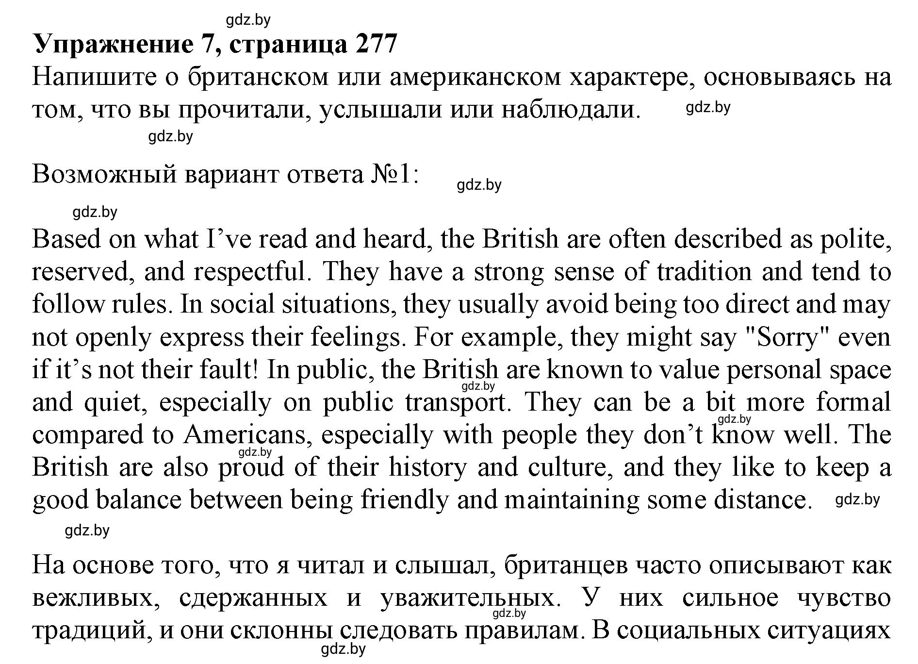 Решение 2. номер 7 (страница 277) гдз по английскому языку 11 класс Юхнель, Демченко, учебник