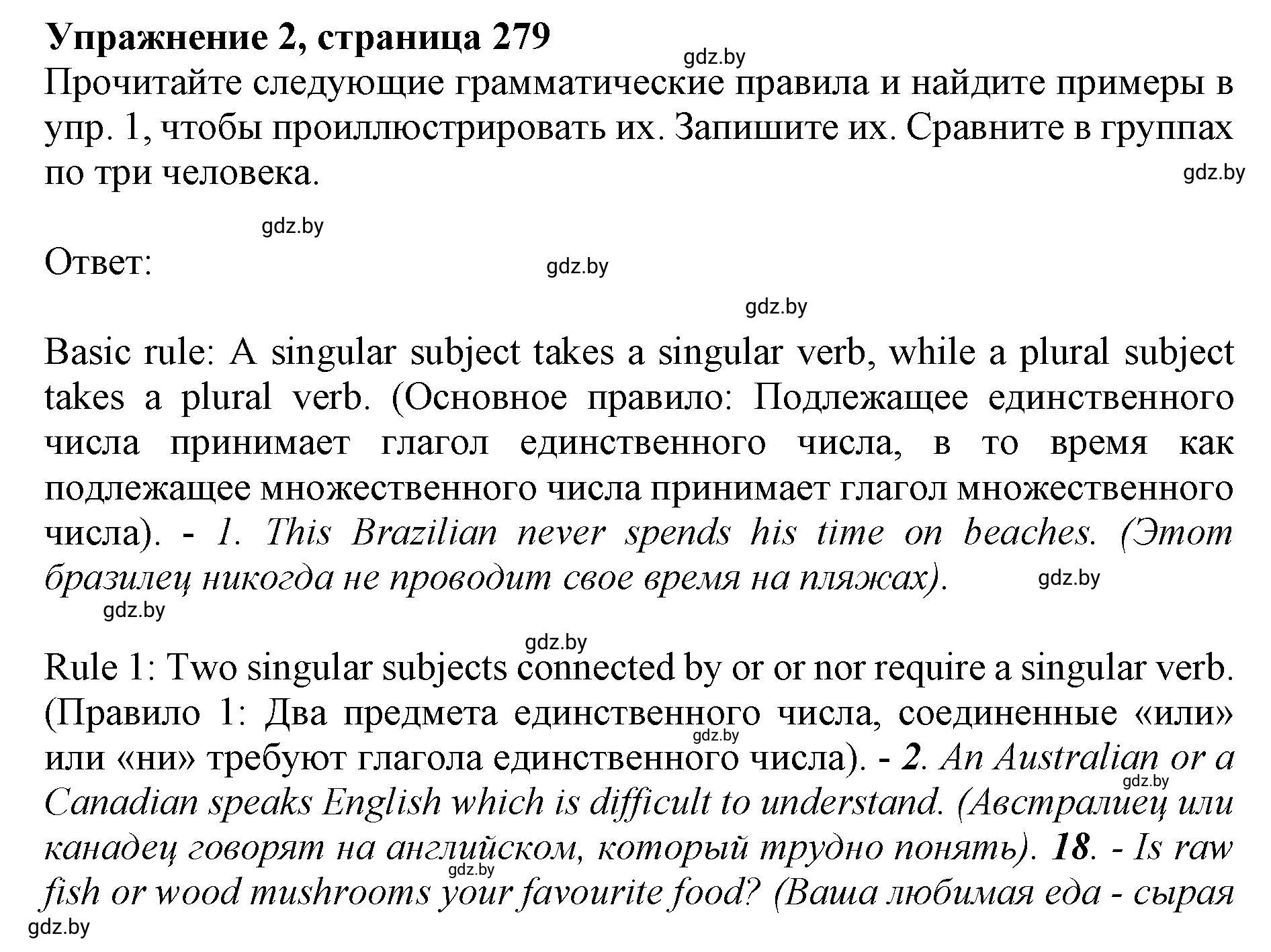 Решение 2. номер 2 (страница 279) гдз по английскому языку 11 класс Юхнель, Демченко, учебник