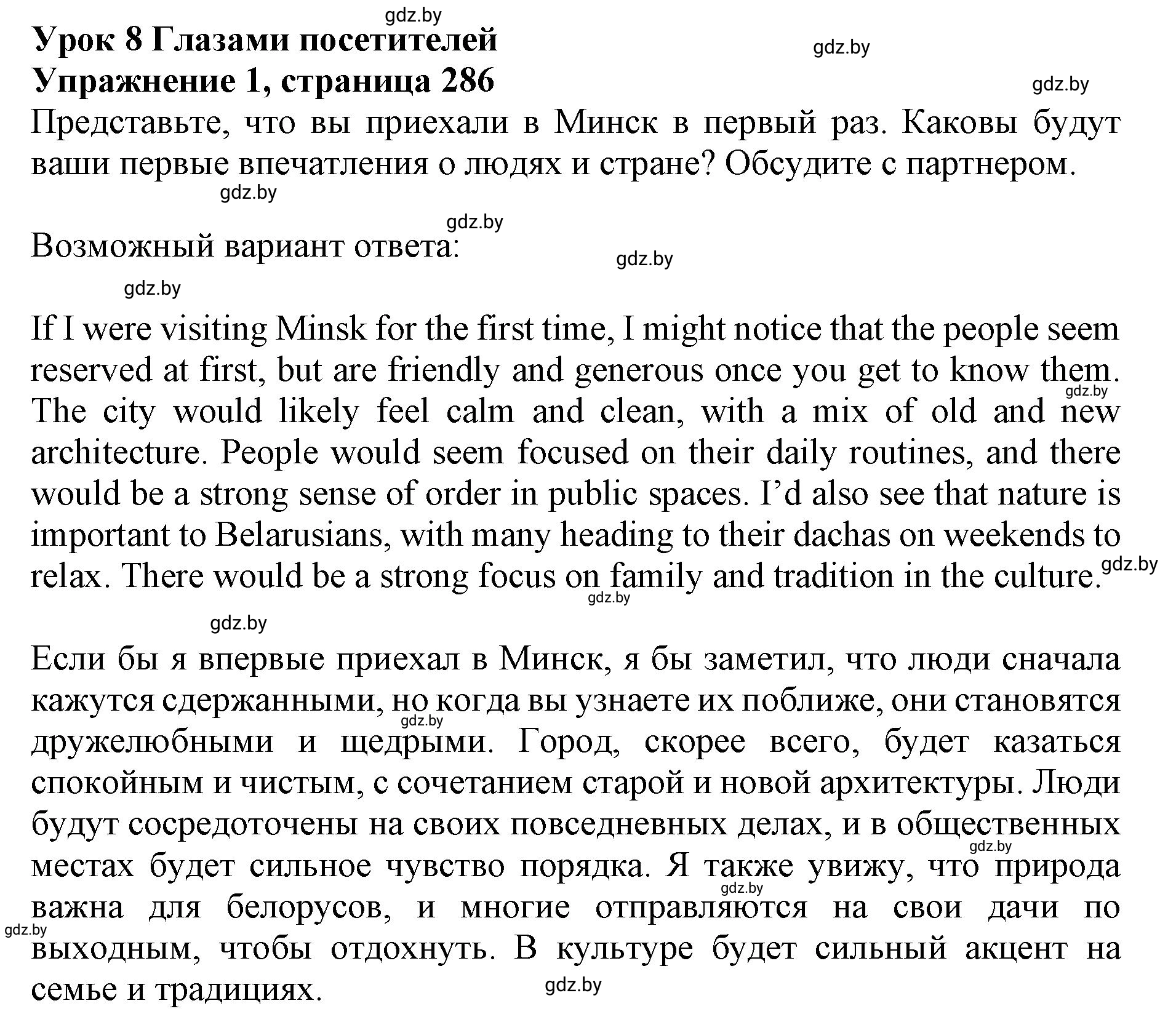 Решение 2. номер 1 (страница 286) гдз по английскому языку 11 класс Юхнель, Демченко, учебник