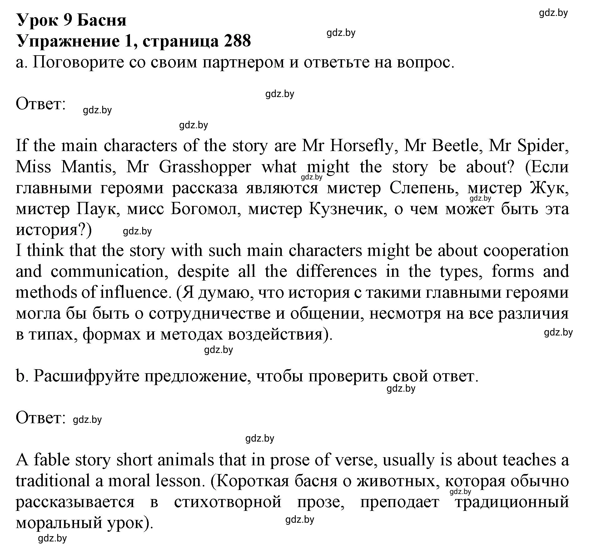 Решение 2. номер 1 (страница 288) гдз по английскому языку 11 класс Юхнель, Демченко, учебник