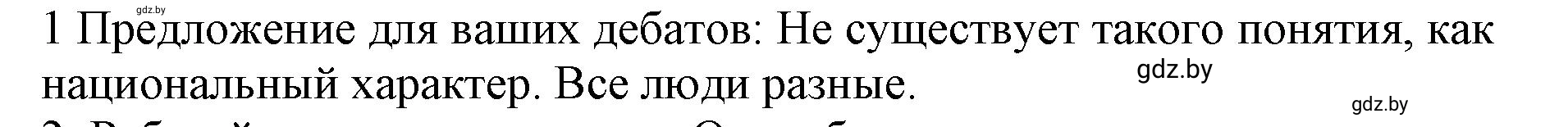 Решение 2. номер 1 (страница 290) гдз по английскому языку 11 класс Юхнель, Демченко, учебник