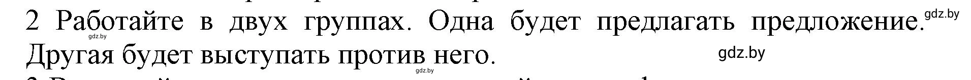Решение 2. номер 2 (страница 290) гдз по английскому языку 11 класс Юхнель, Демченко, учебник