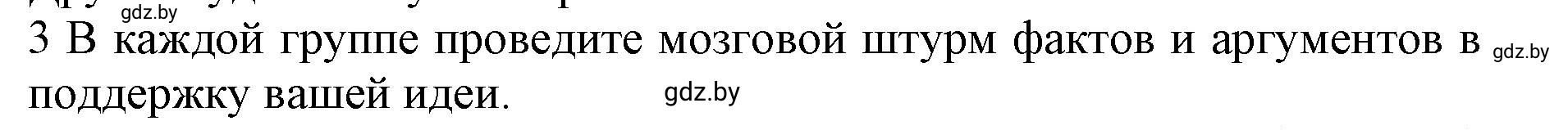 Решение 2. номер 3 (страница 290) гдз по английскому языку 11 класс Юхнель, Демченко, учебник