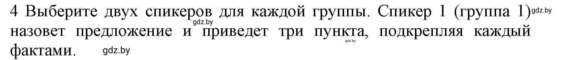 Решение 2. номер 4 (страница 290) гдз по английскому языку 11 класс Юхнель, Демченко, учебник
