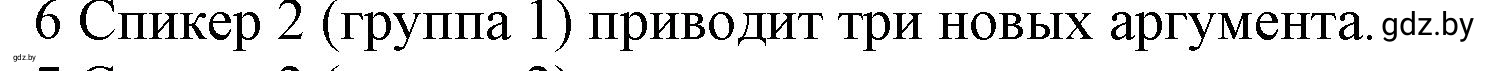 Решение 2. номер 6 (страница 290) гдз по английскому языку 11 класс Юхнель, Демченко, учебник