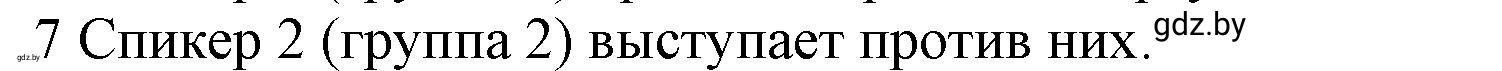 Решение 2. номер 7 (страница 290) гдз по английскому языку 11 класс Юхнель, Демченко, учебник