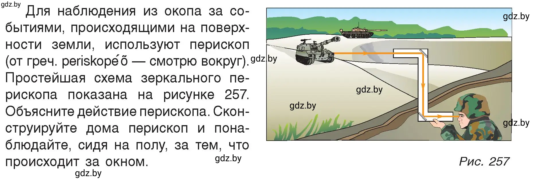 Условие  Домашнее задание (страница 142) гдз по физике 8 класс Исаченкова, Громыко, учебник