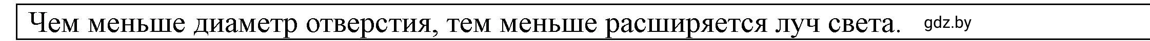 Решение 2.  Домашнее задание (страница 127) гдз по физике 8 класс Исаченкова, Громыко, учебник