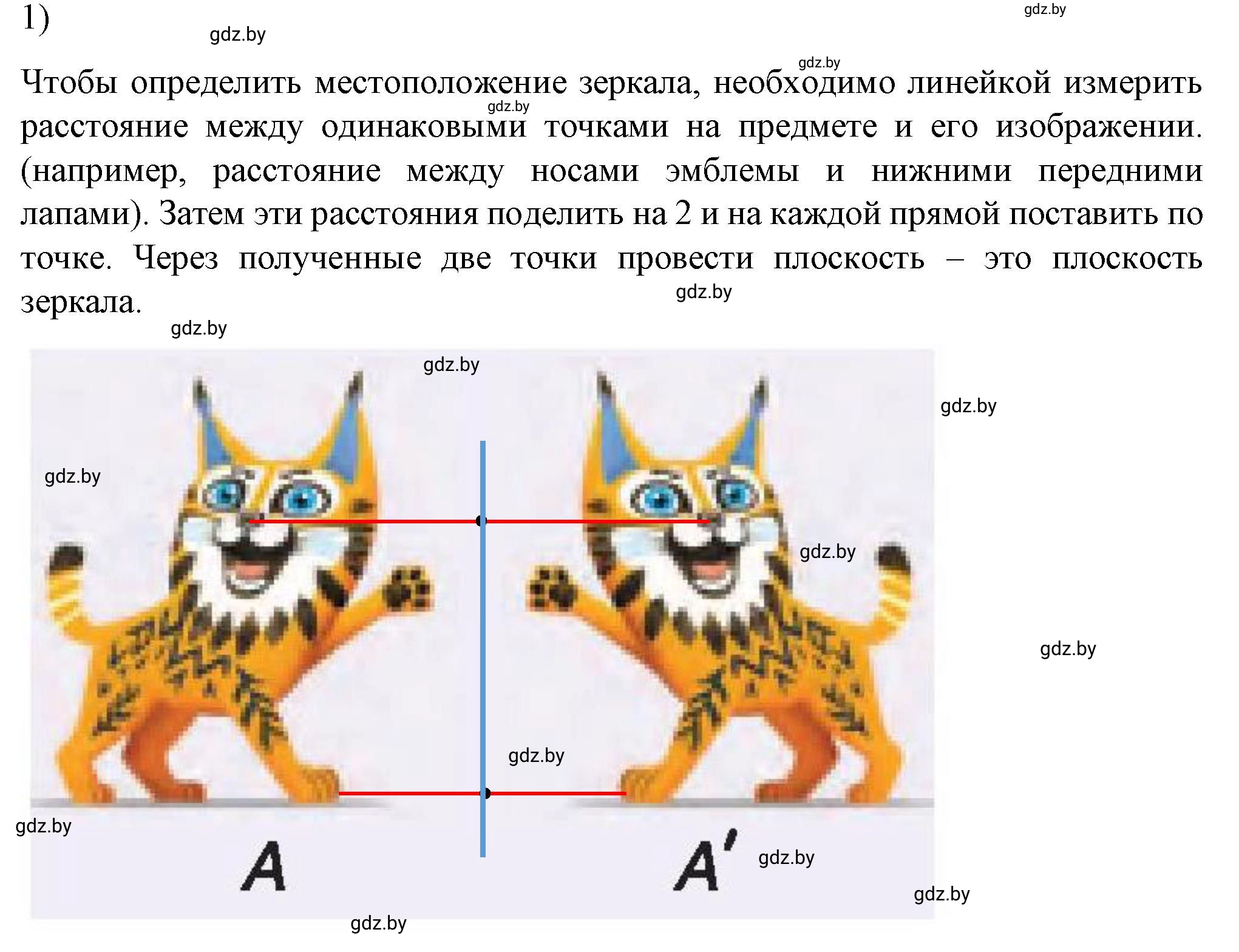 Решение 2. номер 1 (страница 139) гдз по физике 8 класс Исаченкова, Громыко, учебник