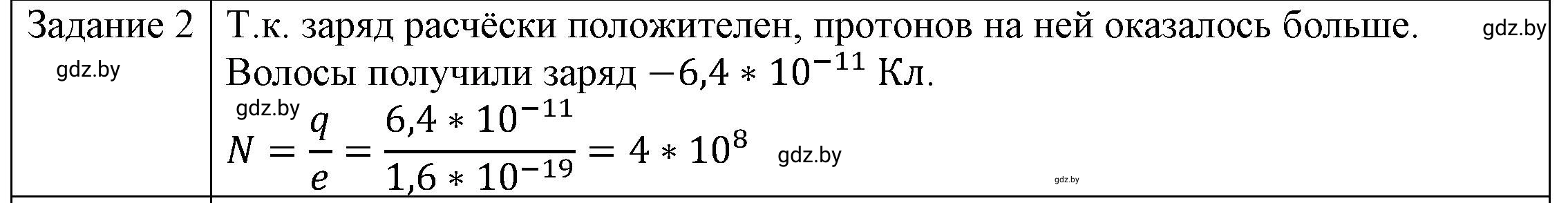 Решение 3. номер 3 (страница 66) гдз по физике 8 класс Исаченкова, Громыко, учебник