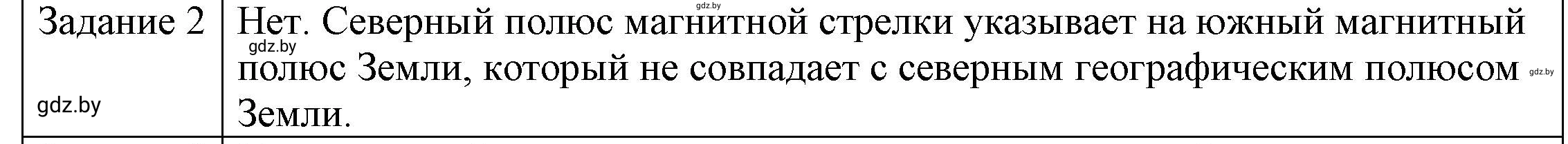 Решение 3. номер 3 (страница 116) гдз по физике 8 класс Исаченкова, Громыко, учебник