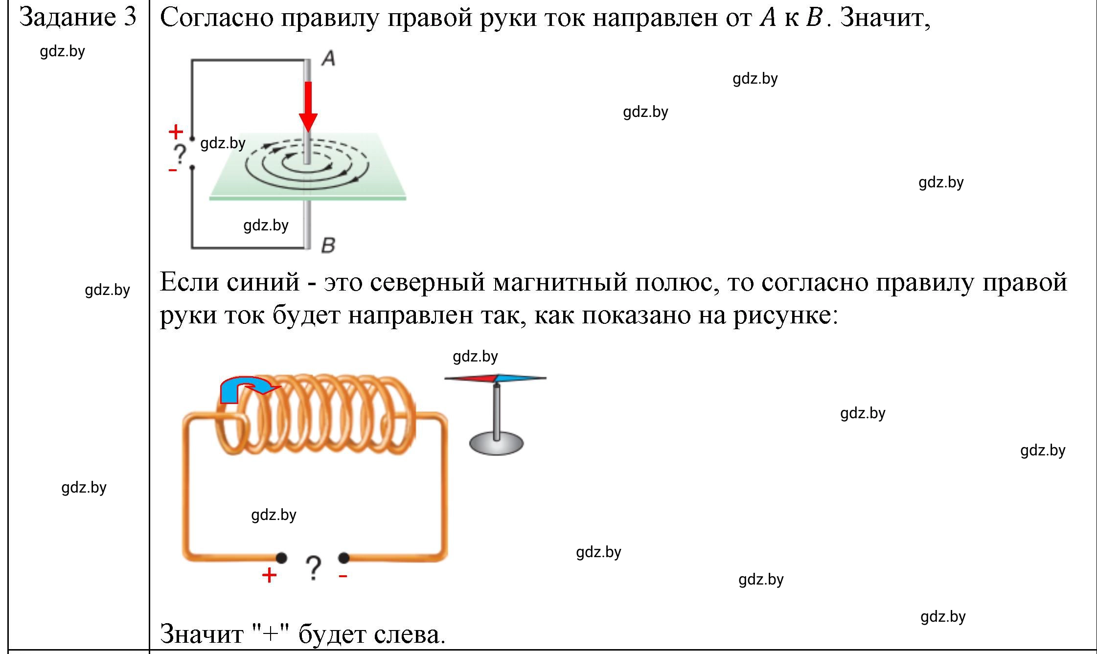 Решение 3. номер 3 (страница 122) гдз по физике 8 класс Исаченкова, Громыко, учебник