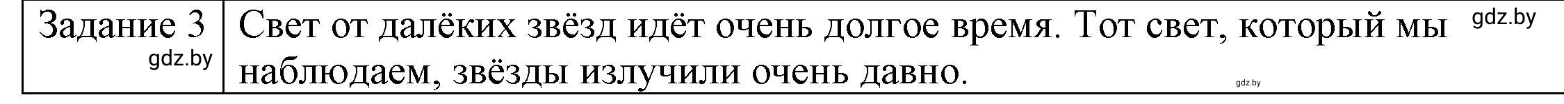 Решение 3. номер 3 (страница 131) гдз по физике 8 класс Исаченкова, Громыко, учебник