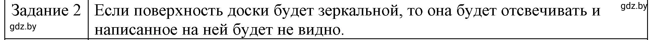 Решение 3. номер 2 (страница 135) гдз по физике 8 класс Исаченкова, Громыко, учебник