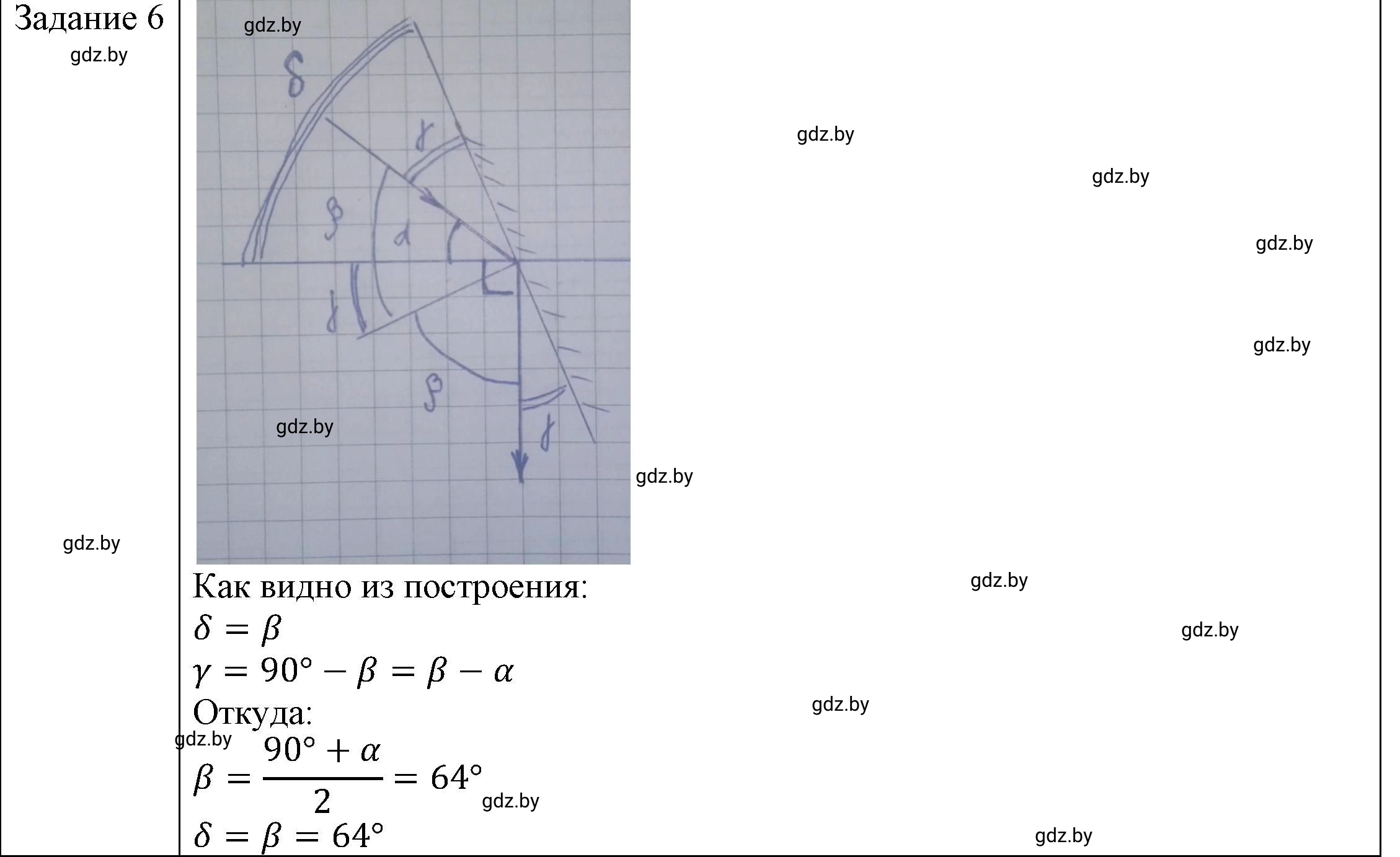 Решение 3. номер 6 (страница 135) гдз по физике 8 класс Исаченкова, Громыко, учебник