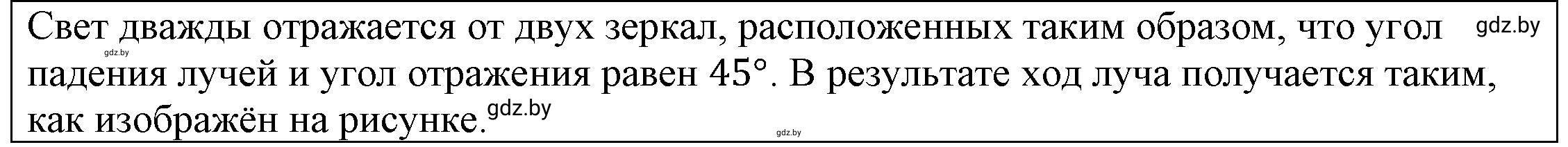 Решение 3.  Домашнее задание (страница 142) гдз по физике 8 класс Исаченкова, Громыко, учебник