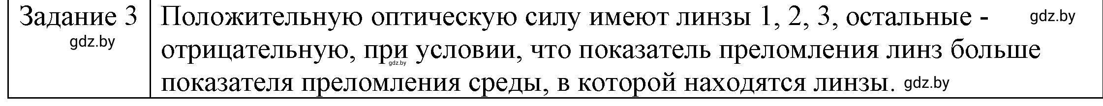 Решение 3. номер 4 (страница 147) гдз по физике 8 класс Исаченкова, Громыко, учебник