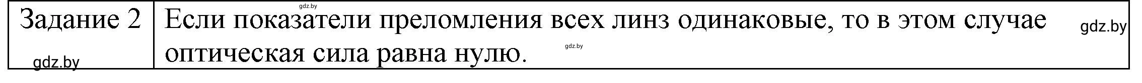 Решение 3. номер 4 (страница 151) гдз по физике 8 класс Исаченкова, Громыко, учебник