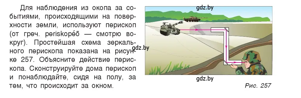 Условие номер 1 (страница 142) гдз по физике 8 класс Исаченкова, Собещанская, учебник