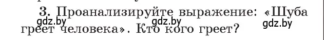 Условие номер 3 (страница 15) гдз по физике 8 класс Исаченкова, Собещанская, учебник