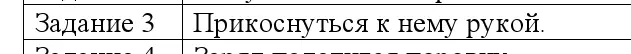 Решение номер 3 (страница 58) гдз по физике 8 класс Исаченкова, Собещанская, учебник