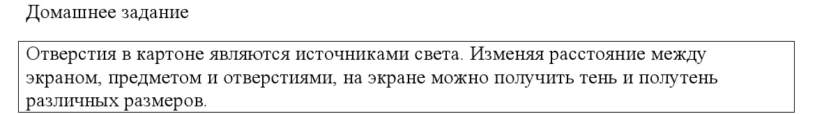 Решение номер 1 (страница 127) гдз по физике 8 класс Исаченкова, Собещанская, учебник