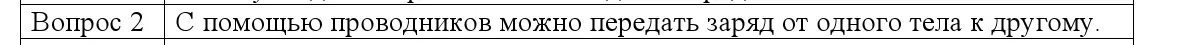 Решение номер 2 (страница 58) гдз по физике 8 класс Исаченкова, Собещанская, учебник