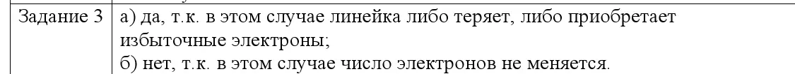 Решение номер 3 (страница 75) гдз по физике 8 класс Исаченкова, Собещанская, учебник