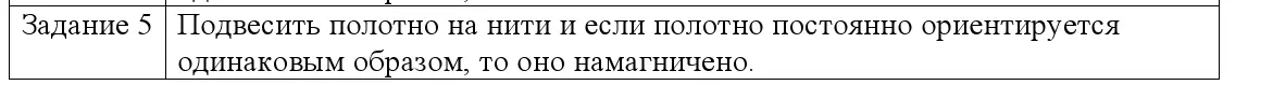 Решение номер 5 (страница 116) гдз по физике 8 класс Исаченкова, Собещанская, учебник