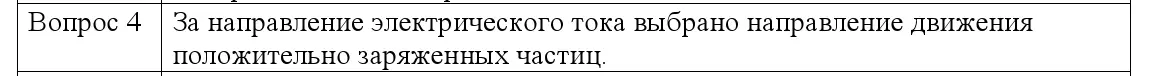 Решение номер 4 (страница 80) гдз по физике 8 класс Исаченкова, Собещанская, учебник