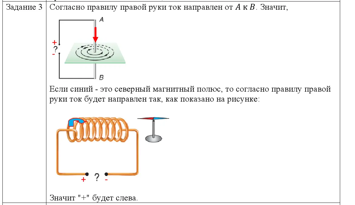 Решение номер 3 (страница 122) гдз по физике 8 класс Исаченкова, Собещанская, учебник