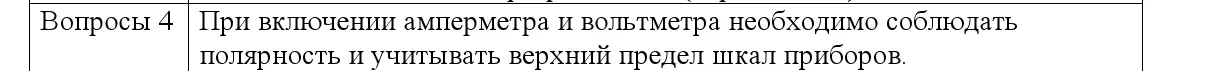 Решение номер 4 (страница 83) гдз по физике 8 класс Исаченкова, Собещанская, учебник