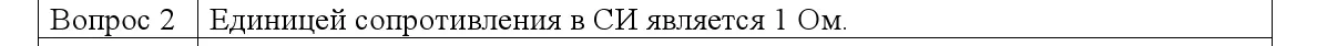 Решение номер 2 (страница 91) гдз по физике 8 класс Исаченкова, Собещанская, учебник