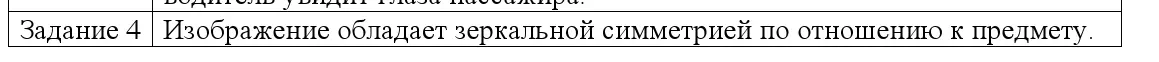 Решение номер 4 (страница 139) гдз по физике 8 класс Исаченкова, Собещанская, учебник