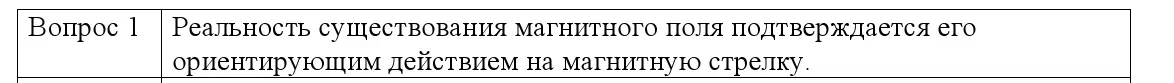 Решение номер 1 (страница 116) гдз по физике 8 класс Исаченкова, Собещанская, учебник