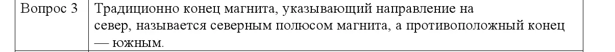 Решение номер 3 (страница 116) гдз по физике 8 класс Исаченкова, Собещанская, учебник