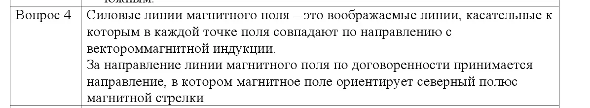 Решение номер 4 (страница 116) гдз по физике 8 класс Исаченкова, Собещанская, учебник