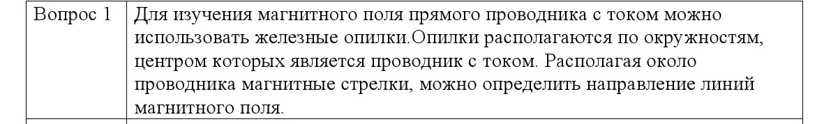 Решение номер 1 (страница 121) гдз по физике 8 класс Исаченкова, Собещанская, учебник