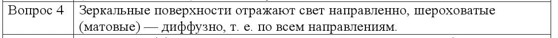 Решение номер 4 (страница 134) гдз по физике 8 класс Исаченкова, Собещанская, учебник