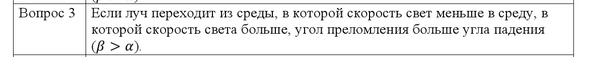 Решение номер 3 (страница 142) гдз по физике 8 класс Исаченкова, Собещанская, учебник