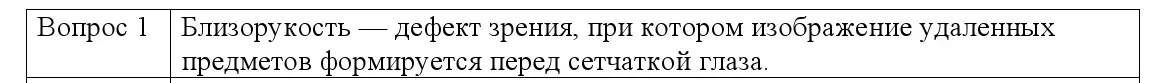 Решение номер 1 (страница 155) гдз по физике 8 класс Исаченкова, Собещанская, учебник