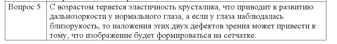 Решение номер 5 (страница 155) гдз по физике 8 класс Исаченкова, Собещанская, учебник